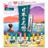 バスクリン 日本の名湯 澄みわたる豊潤 (30g×14包) 入浴剤　医薬部外品 | くすりの福太郎