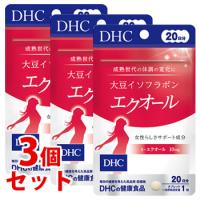 《セット販売》　DHC 大豆イソフラボン エクオール 20日分 (20粒)×3個セット DHCの健康食品　※軽減税率対象商品 | くすりの福太郎