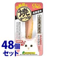 《セット販売》　いなばペットフード CIAO チャオ 焼かつお 高齢猫用 かつお節味 (1本)×48個セット YK-22 キャットフード おやつ | くすりの福太郎