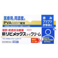 【第(2)類医薬品】興和 新リビメックスコーワクリーム (15g) 湿疹・皮膚炎治療薬　【セルフメディケーション税制対象商品】 | くすりの福太郎