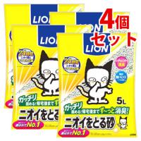 《セット販売》　ライオン ペット ニオイをとる砂 (5L)×4個セット 猫用トイレの砂 猫砂 | くすりの福太郎