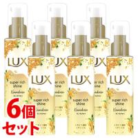 《セット販売》　ユニリーバ ラックス スーパーリッチシャイン とろとろキンモクセイ ヘアオイル (75mL)×6個セット 金木犀 LUX　送料無料 | くすりの福太郎