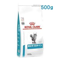 ロイヤルカナン 猫用 低分子プロテイン ドライ (500g) キャットフード 食事療法食 ROYAL CANIN | くすりの福太郎