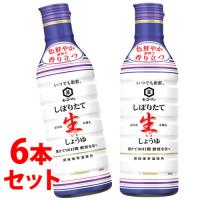 《セット販売》　キッコーマン いつでも新鮮 しぼりたて生しょうゆ (450mL)×6本セット 調味料 醤油　※軽減税率対象商品 | くすりの福太郎