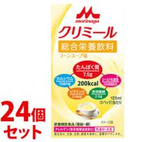 《セット販売》　森永乳業 エンジョイ クリミール コーンスープ味 (125mL)×24個セット 栄養機能食品 亜鉛 銅　※軽減税率対象商品　送料無料 | くすりの福太郎