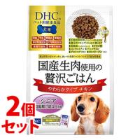 《セット販売》　DHC 国産生肉使用の贅沢ごはん やわらかタイプ チキン シニア (700g)×2個セット ドッグフード 成犬用 総合栄養食　送料無料 | くすりの福太郎