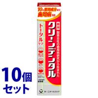 《セット販売》　第一三共ヘルスケア クリーンデンタル トータルケア (100g)×10個セット 歯磨き粉 ハミガキ粉　医薬部外品　送料無料 | くすりの福太郎