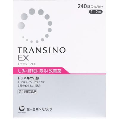 トランシーノ　セット Amazon | トランシーノ薬用スキンケアシリーズ 3品×約7日分