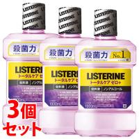 《セット販売》　JNTLコンシューマーヘルス 薬用 リステリン トータルケア ゼロ プラス クリーンミント味 (1000mL)×3個 液体歯磨き　医薬部外品　送料無料 | くすりの福太郎