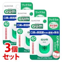 《セット販売》　サンスター ガム デンタルフロス ワックス (40m)×3個セット ふくらむタイプ GUM オーラルケア | くすりの福太郎