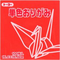 トーヨー 単色おりがみ あか 15cm (100枚) 赤 折り紙 | くすりの福太郎