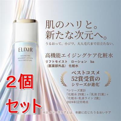 エリクシール リフトモイスト 詰め替えのおすすめ人気商品一覧 通販