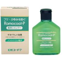 【復活】全薬工業ロモコートＰ薬用シャンプー（180ｍL) | くすりの平塚ヤフー店