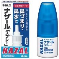 ナザール スプレー ポンプ 30mL 青（第2類医薬品）(セ税対象商品) | くすりの平塚ヤフー店