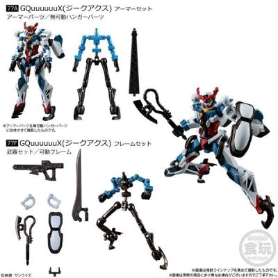 ガンダム ジークアクス（食玩、カプセル） | ゲーム、おもちゃ の商品