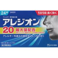 アレジオン20 ２４錠 (ポスト投函発送 送料無料） アレルギー専用鼻炎薬  （第２類医薬品） | くすりのケンコちゃんヤフー店