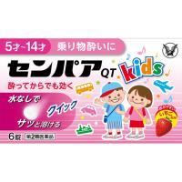 【クリックポスト追跡可】大正製薬　センパイアQTキッズ　６錠　いちご風味　（第２類医薬品）酔い止め　水なしクイック | くすりのケンコちゃんヤフー店