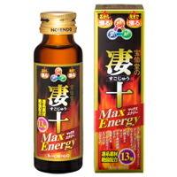 ☆凄系成分の配合を強化した進化系エナジードリンク！宝仙堂の凄十（すごじゅう） マックスエナジー 50ml | 薬のきよし Yahoo!店