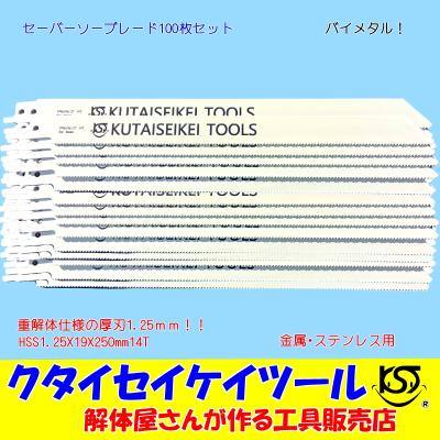 KST(クタイセイケイツール) - セーバーソーブレード|Yahoo KST(クタイセイケイツール) - セーバーソーブレード|Yahoo