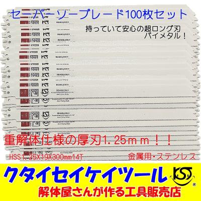 KST(クタイセイケイツール) - セーバーソーブレード|Yahoo KST(クタイセイケイツール) - セーバーソーブレード|Yahoo