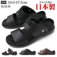 コンフォートサンダル メンズ 日本製 靴 M.M.M エムスリー 黒 茶 ブラック サンダル 歩きやすい 疲れにくい シンプル プレゼント 95 92
