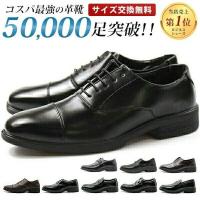 ビジネスシューズ メンズ 革靴 3E 幅広 軽量 スニーカー 安い 歩きやすい 大きいサイズ 紳士靴 ストレートチップ 軽い AIR WALKING Wilson