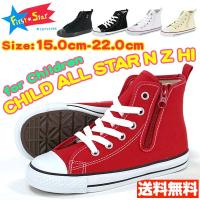 スニーカー ハイカット キッズ ジュニア 靴 CONVERSE CHILD ALL STAR N Z HI コンバース オールスター | 靴のニシムラ