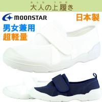 大人の上履き 室内履きや体育館シューズにおすすめランキング 1ページ ｇランキング