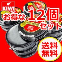 《送料無料!!》KIWI キウィ油性 靴クリーム 50ml 黒【12個セット】 キウイ 中缶 シューポリッシュ 靴磨き | 靴のお手入れ Yahoo!店