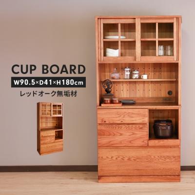クツログ - 食器棚・キッチンボード｜Yahoo!ショッピング