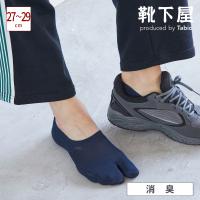 メンズ 靴下 Tabio MEN デオセル 足袋 Hi-Cut カバーソックス 深め 27〜29cm 靴下屋 タビオ | 靴下屋 Tabio Yahoo!店