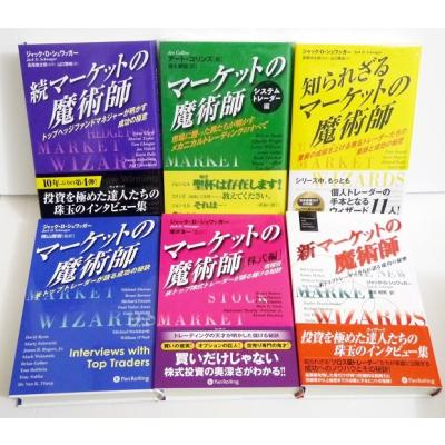 マーケットの魔術師 株式編のおすすめ人気商品一覧 通販 - Yahoo