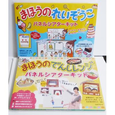 【新品未使用】パネルシアター　6点セット売り Amazon.co.jp: 【アイ企画】 ステージセット 【パネルシアター用