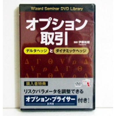 オプション取引のおすすめ人気商品一覧 通販 - Yahoo!ショッピング