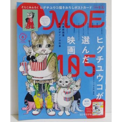 ♥夏の大特価Sale♥MOE 23冊＋Polka1冊　書籍Set♥ moe 雑誌のおすすめ人気商品一覧 通販 - Yahoo!ショッピング