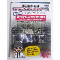 『プラモデルテクニックガイド5 初代の製作テクニック全公開！』 モデルアート | くうねる堂