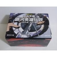 『文庫版 銀河英雄伝説 全15巻 BOXセット』 田中芳樹：著 | くうねる堂