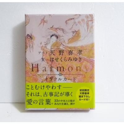 はせくらみゆきの商品一覧 通販 - Yahoo!ショッピング