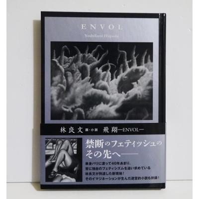 林良文（アートブック、作品集）｜芸術 | 本、雑誌、コミック の