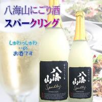 八海山 スパークリング にごり酒 プレゼント | 酒と特産品 酒の小屋 桑原商店