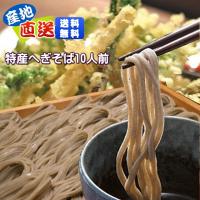 そば 蕎麦 お蕎麦 1kg約10人前 送料込み 熨斗可 へぎ蕎麦 おいしい 苗場そば 細切り | 酒と特産品 酒の小屋 桑原商店