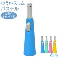 ゆうかスリム パステル ガスマッチ 全4色 単品販売 優火スリム パステルカラー ライテック | 喫煙具屋 Zippo Smokingtool Shop