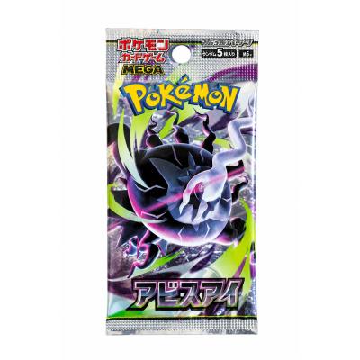 アビスアイ ポケモンカードのおすすめ人気商品一覧 通販 - Yahoo