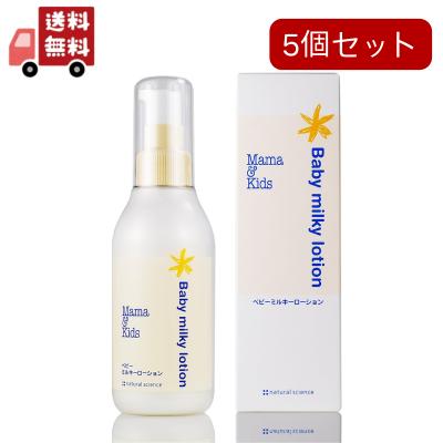 ママアンドキッズ ミルキーローションのおすすめ人気商品一覧 通販