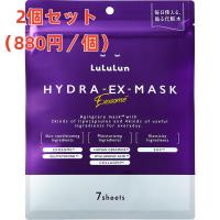 2個セット　シートマスク フェイスマスク  ルルルン ハイドラ ハイドラEX マスク7枚入｜保湿ローション 日本製 保湿  マスクシート マスクパック フェイスパック | KAWARAYAヤフーショッピング店