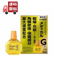 参天製薬 サンテメディカル ガード　12mL 【第2類医薬品】 【代引不可】 | KAWARAYAヤフーショッピング店