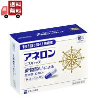 【指定第2類医薬品】アネロン ニスキャップ 10カプセル エスエス製薬