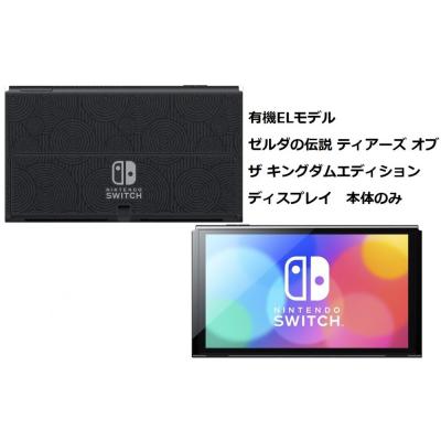 switch 本体 有機el 未使用(任天堂)の商品一覧 通販 - Yahoo switch 本体 有機el 未使用(任天堂)の商品一覧 通販 - Yahoo