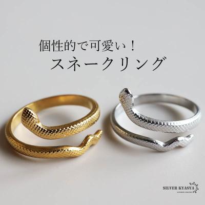 蛇 指輪のおすすめ人気商品一覧 通販 - Yahoo!ショッピング