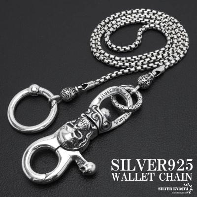 bizarreウォレットチェーン（シルバー）＋オマケ